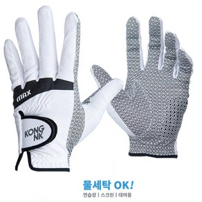 콩앤케이 논슬립 실리콘 합피 여성 골프장갑 연습용, 멀티맥스 골프장갑_남성, _왼손 착용 23호