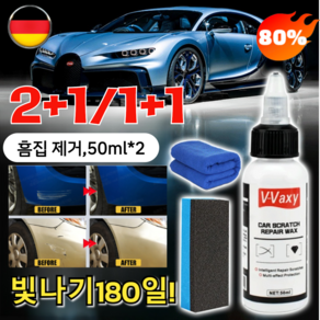 2+1/1+1 빛나기180일! 자동차 흠집 복원 왁스 스펀지 세트 자동차 기스 흠집 제거 컴파운드 차긁힘 스크래치 제거제 흠집 제거 50ml*2, 지퍼백 세트, [2+1]50ml+왁스+스펀지, 1개