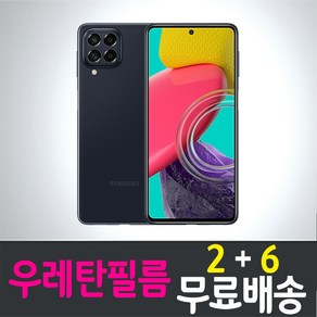 콤비몰 갤럭시 퀀텀3 스마트폰 풀커버 우레탄필름 액정화면보호 Galaxy Quantum3 (SM-M536) Combimall 투명 지문인식 핸드폰 휴대폰 4p 8p, 8개입