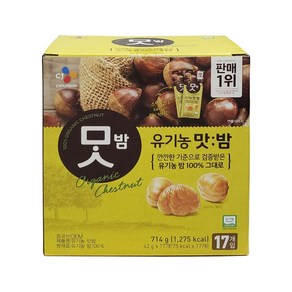 CJ 유기농 맛밤 42g x 17개 714g 코스트코 군밤 단밤 알밤 등산 간식