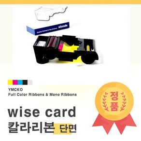 초소형 카드프린터 WISE CARD MINI 단면 블랙 / 칼라리본, 단면블랙(K/500매)