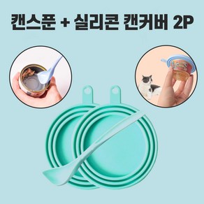 실리콘 캔커버 캔뚜껑 캔 뚜껑 반려동물 습식캔 커버 캔스푼 실리콘 커버 고양이 애견, 핑크, 1개