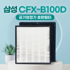 삼성 공기청정기 호환 필터 CFX-K100D B100D 2TCD / 블루스카이3100 3000 시리즈, 02-일반형, 1개