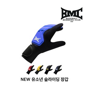 BMC 2020 NEW 프로 비엠씨 슬라이딩장갑 주루장갑 벙어리장갑 유소년용 셋트구매시추가할인, 셋트(양손착용), 네이비+화이트, 1개