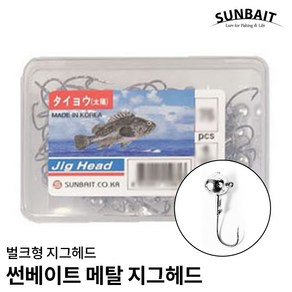 썬베이트 지그헤드 기본축 큰통 1/4oz 루어 낚시 바늘, 1개