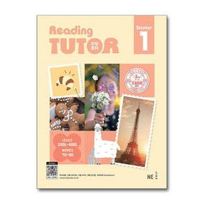 NE능률 리딩튜터 스타터 Reading Tutor Starter 1 (개정판)