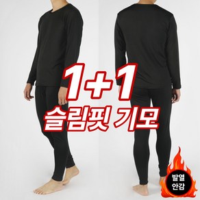 필드웍스 1+1 남자 슬림 기모 내복 세트