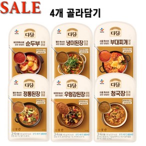 CJ 다담 찌개양념 140g 순두부 외 6종 (총4개) 골라담기