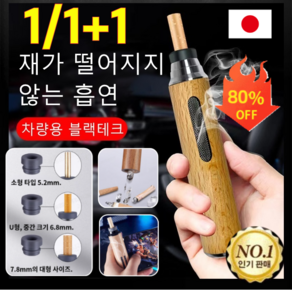 1/1+1 [담뱃재 떨 필요 없는] 휴대용 재떨이 냄새 차단 일본 가정용 차량용 휴대용 재떨이 커버, (1개)골드