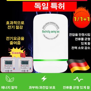 독일 스마트 전기절감기 전기 절약기 고성능전기절감기 가정용 전기절약기 독일 절전기*[1개... 1개