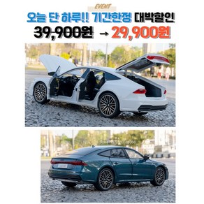 우미루미스토어 아우디 AUDI A7 리미티드 에디션 풀백 자동차 1:24 다이캐스트, 화이트, 1개