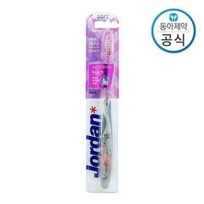 [브랜드정품] 동아제약 조르단 인디비주얼 칫솔, 1개