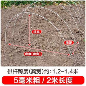 비닐하우스 프레임 재료 온실 활대 조립식 20개 원예 부속 자재, 1. 스틱 10개, 7. 5mmx2m 길이