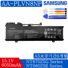 SAMSUNG 노트북 AA-PLVN8NP 호환용 배터리 NT880Z5E NT871Z5G NT870Z5G-X79S NT870Z5G (무조건 배터리 모델명으로 구매하기) A