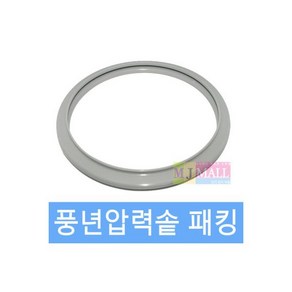 풍년압력솥 고무패킹 풍년압력밥솥고무 PC-24, 1개