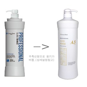 라샘 크리스챤댄디 프로페셔널 약산성 린스 1500ml /(소량구매구성) 약산성린스 ph발란스 정품