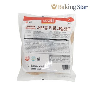 서브큐 리얼 그릴샌드 1.1KG 햄버거패티 수제버거, 서브큐리얼그릴샌드, 1개