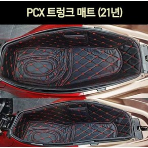 PCX125(21년~) 트렁크 매트 적색 P7236, 1개
