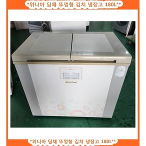 (중고)위니아딤채뚜껑형김치냉장고180L