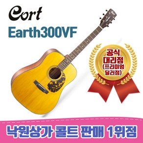 [낙원상가콜트판매1위점] 콜트 Eath300VF / 탑백솔리드 / 픽업장착, NAT, 1개