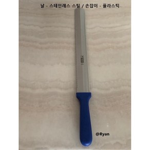 독일 써모 빵칼 66144-31cm 톱니+민자 (themo), 혼합 색상, 1개