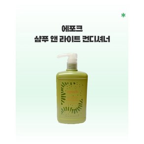 뉴스킨 에포크 샴푸 앤 컨디셔너, 750ml, 1개