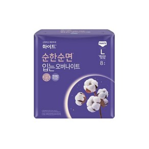 화이트 생리대 순한순면 입는 오버나이트 대형 8매 X 1팩 속옷 105이상 사이즈, 1개