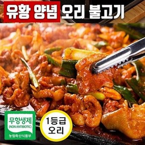 국내산 1등급 오리고기 무항생제 양념유황오리불고기 800g 오리주물럭