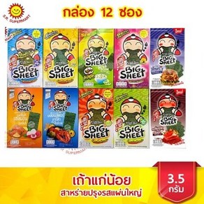 태국 타오케노이 김과자 (5개 이상 주문 가능) 14 가지 맛! Taokaenoi