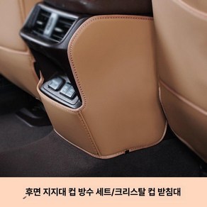 렉서스 NX300h NX350h NX450h+킥매트 킥커버 시트커버 보호패드, 18-25 ES 센터 콘솔 방지 크리스탈, 기본 차종