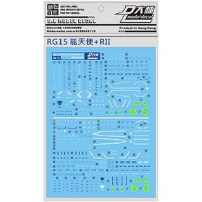 RG 엑시아 + R2 - 대림데칼 습식데칼 건담데칼