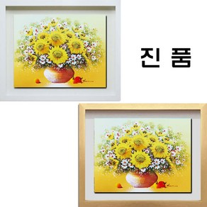 [ 진품 ] 국내 유명 화백 직접 그린 진품그림 금전운 풍수 생기 해바라기그림 유화 해바라기 꽃 그림 액자 현관 거실 침실 주방 사무실 돈들어오는 금전운 해바라기 유화그림 연화랑, 17번 판넬(액자없이 노프레임)