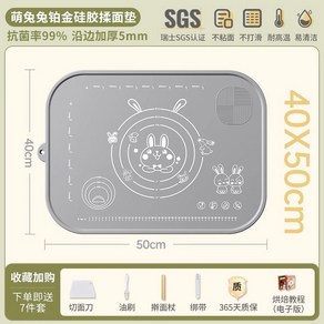 EaJ 대형 접이식 매트 반죽매트 가정용 베이킹패드 밀가루 40x60cm 만두피 실리콘, 8 귀여운토끼토끼 메디컬리퀴드 실리콘 작은 사이즈❤40, 1개