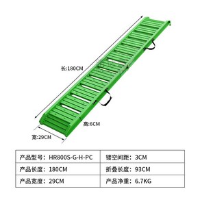 오토바이 사다리 바이크 자동차 경사로 경사판 픽업 트럭 자전거 접이식, B. 그린 HR800S-G(180cm), 1개