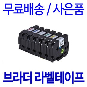 브라더 PT-P710BT P300BT D600 P700 D200 P900W 호환 라벨테이프, 8m, 넓이 12mm 바탕실버_글자검정 TZc-931