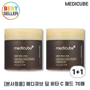 [ 비타민C함유 패드 ] Deep vita C pad매디큐브 딥 비타C 패드 70매 I medicube 비타 씨 패드 피부미백 기미잡티개선 기미패드, 2개, 70개입