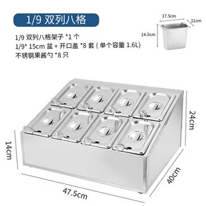 테이블 바트 1 A타입 보관 추가 3개 10개 식당 반찬 스텐 셀프바 단열 찬통 밧트, 9부 1열 8칸, 1개