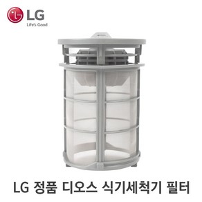 LG 정품 디오스 식기세척기 필터 거름망 ADQ74693701