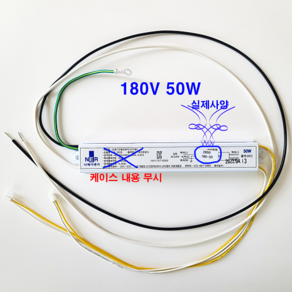 2채널 AILB-050180CFN-L11 호환용 50W 180V LED 컨버터 안정기