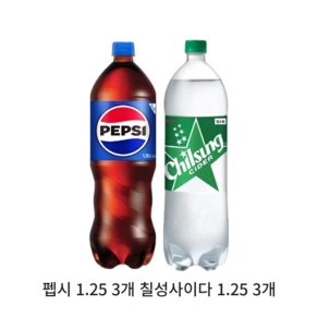 펩시 콜라 1.25L 3개 + 사이다 1.25L 3개 세트 업소용, 6개