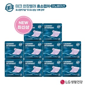 (최신상) LG생활건강 한장빨래 효소캡처 라벤더 (15매)*10팩