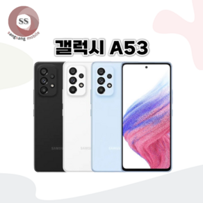 갤럭시A53 128GB (SM-A536) 중고폰 공기계 리퍼폰 알뜰폰