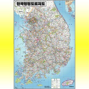 전국행정도로지도 남한지도 110x150Cm 우리나라지도