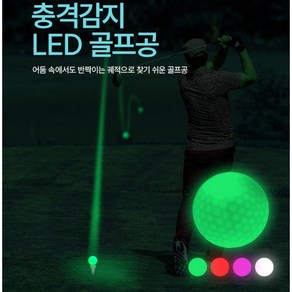 카시야골프 야광 LED 발광 골프공 40mm, 핑크, 1개입, 1개