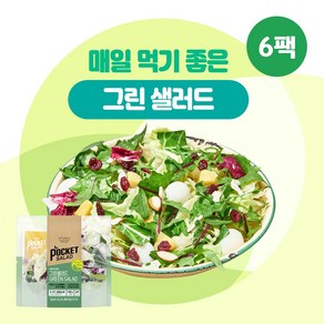 [포켓샐러드] 뜯어서 바로 먹는 그린 샐러드 6팩 맛보기, 190g, 6개