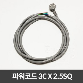 AC 220V 파워코드 전원코드 3CX2.5SQ, 2M, 05. 파워코드 3C X 2.5SQ, 1개