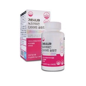 웰리즈 가르시니아 녹차카테킨 체지방 감소 다이어트 슬림컷 (300mg x 240정) (1개월분)