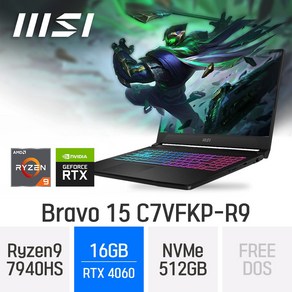 MSI 브라보 15 C7VFKP-R9, Fee DOS, 16GB, 512GB, 라이젠9, 블랙