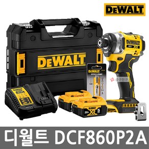 디월트 DCF860P2A 충전 플래그쉽 임팩트 드라이버 20V MAX 5.0Ah*2개 66mm 양날 비트 282Nm 브러쉬리스 속도조절, 2개