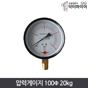 지시압력계 압력측정기 압력계 압력게이지 100파이 20kg